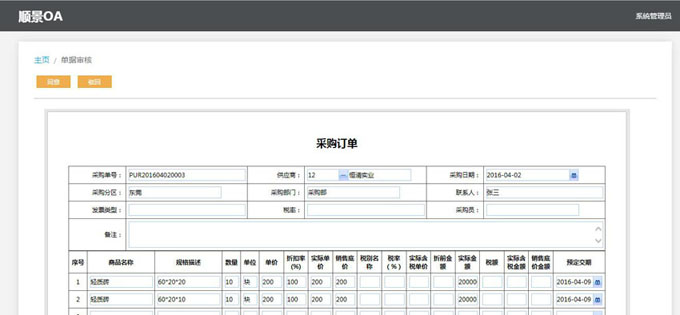生产西甲下注平台·（中国）官网-入口系统的实施方案与哪些内容有关?