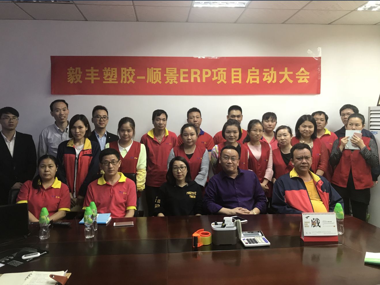 祝贺东莞毅丰塑胶签约顺景西甲下注平台·（中国）官网-入口