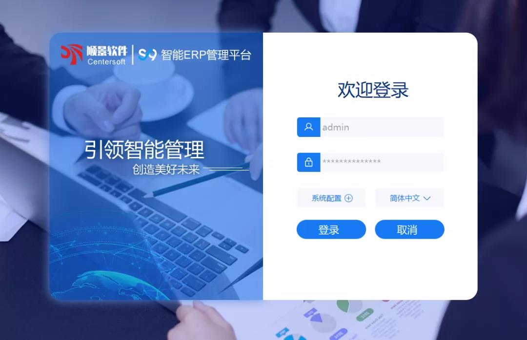 「顺景S9智能西甲下注平台·（中国）官网-入口管理平台」全新发布 | 创新升级，智赋未来